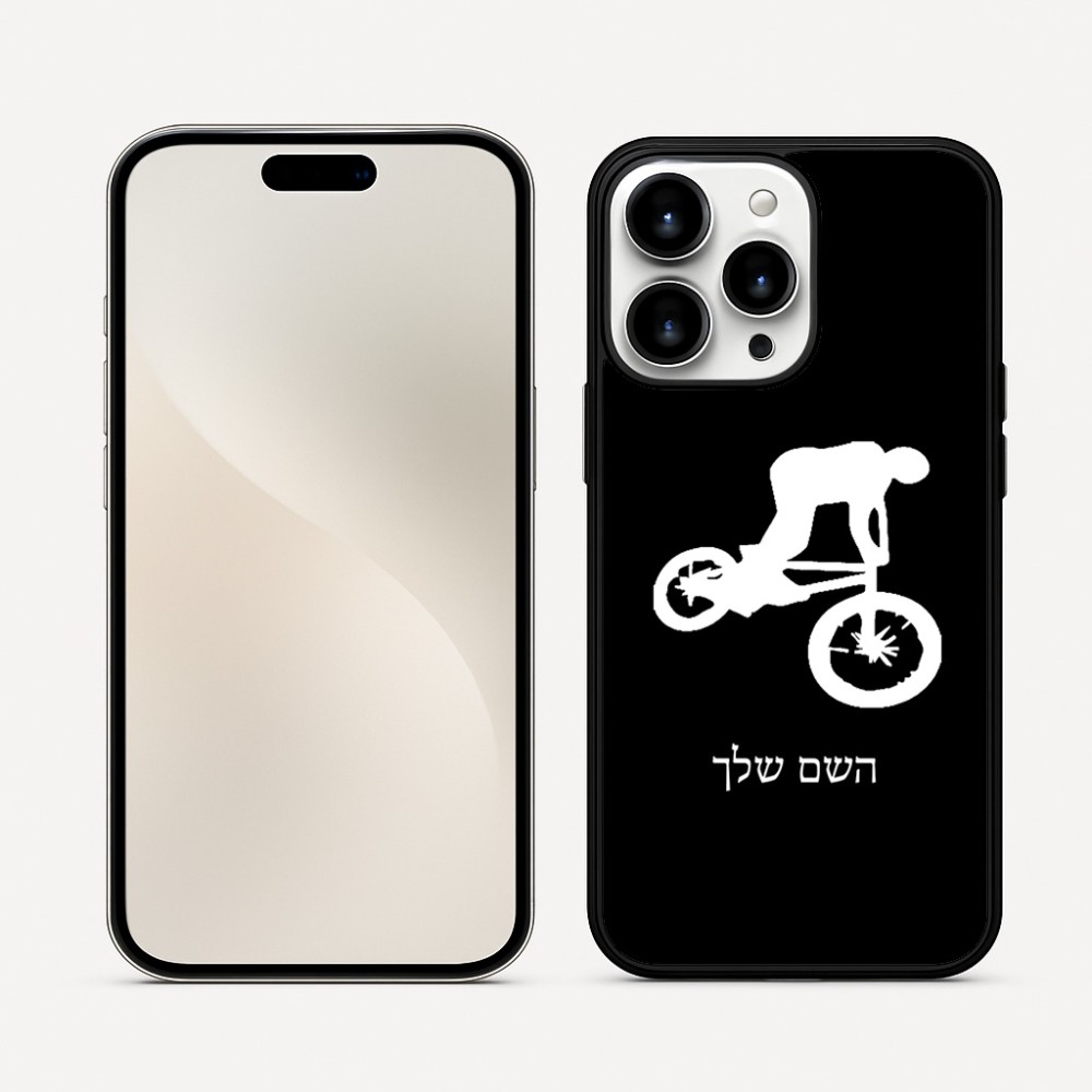 כיסוי בעיצוב אישי עם השם שלך לדגם - Apple iPhone 16 Pro Max בעיצוב רוכב אופניים