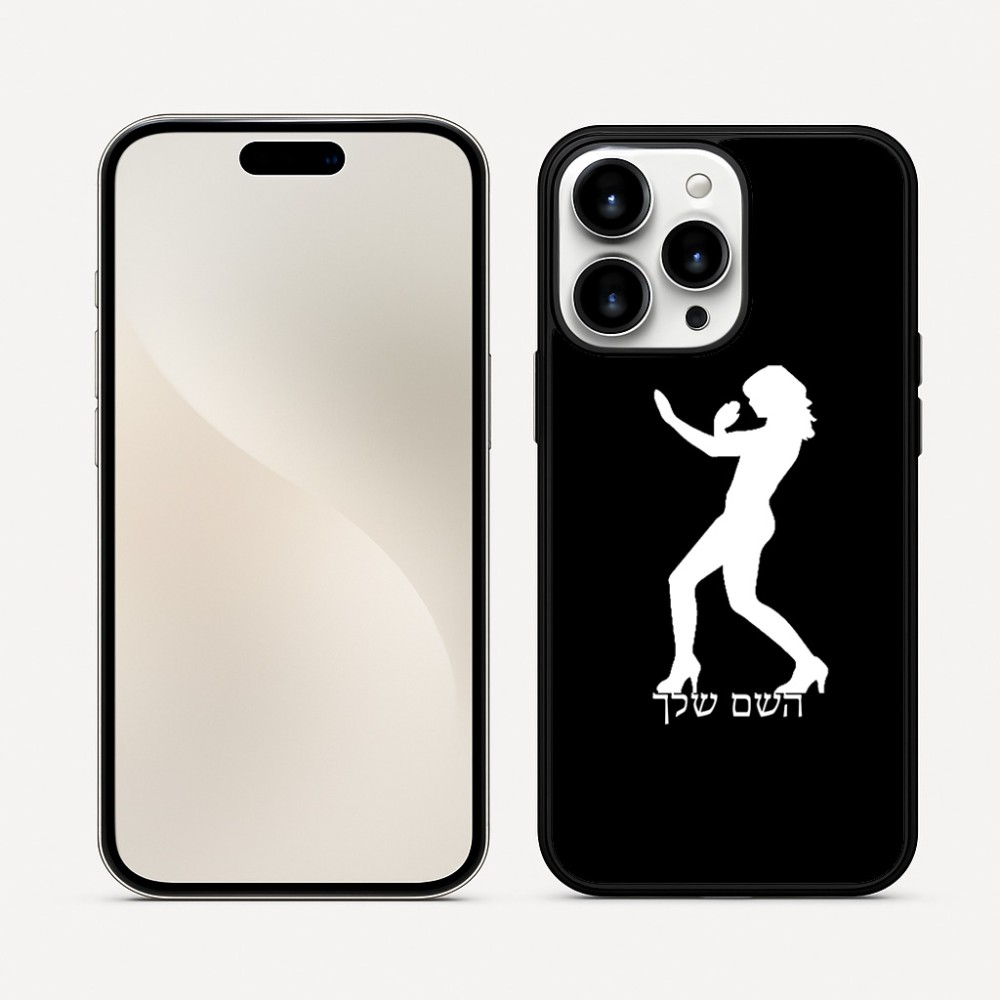 כיסוי בעיצוב אישי עם השם שלך לדגם - Apple iPhone 16 Pro Max בעיצוב אישה מגוננת
