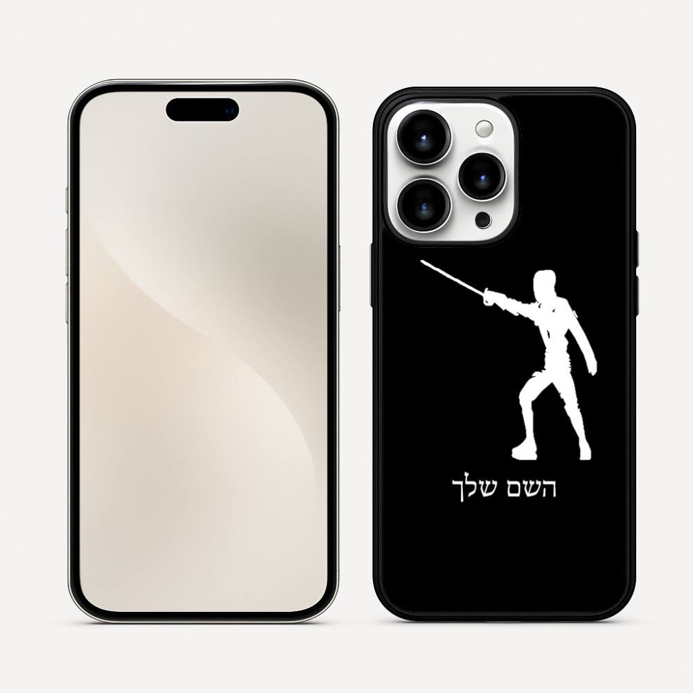 כיסוי בעיצוב אישי עם השם שלך לדגם - Apple iPhone 16 Pro Max בעיצוב לוחם סייף