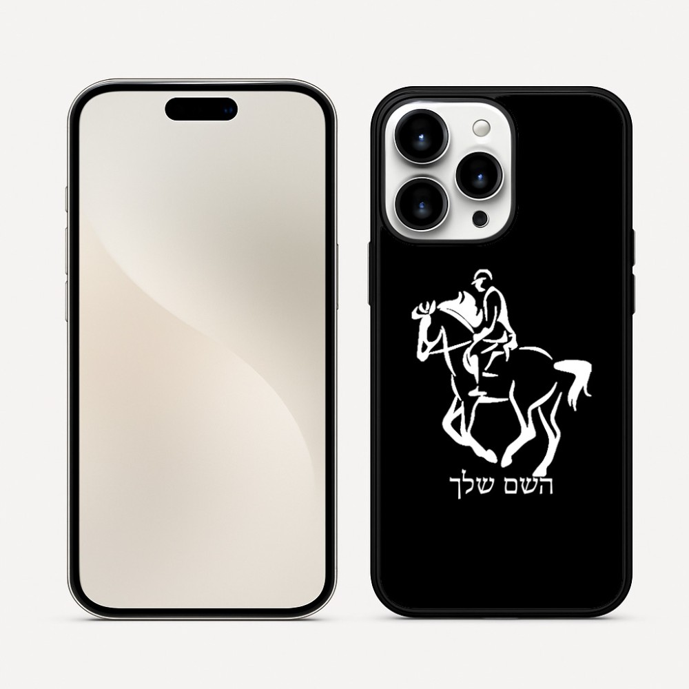 כיסוי בעיצוב אישי עם השם שלך לדגם - Apple iPhone 16 Pro Max בעיצוב רוכב סוסים 2