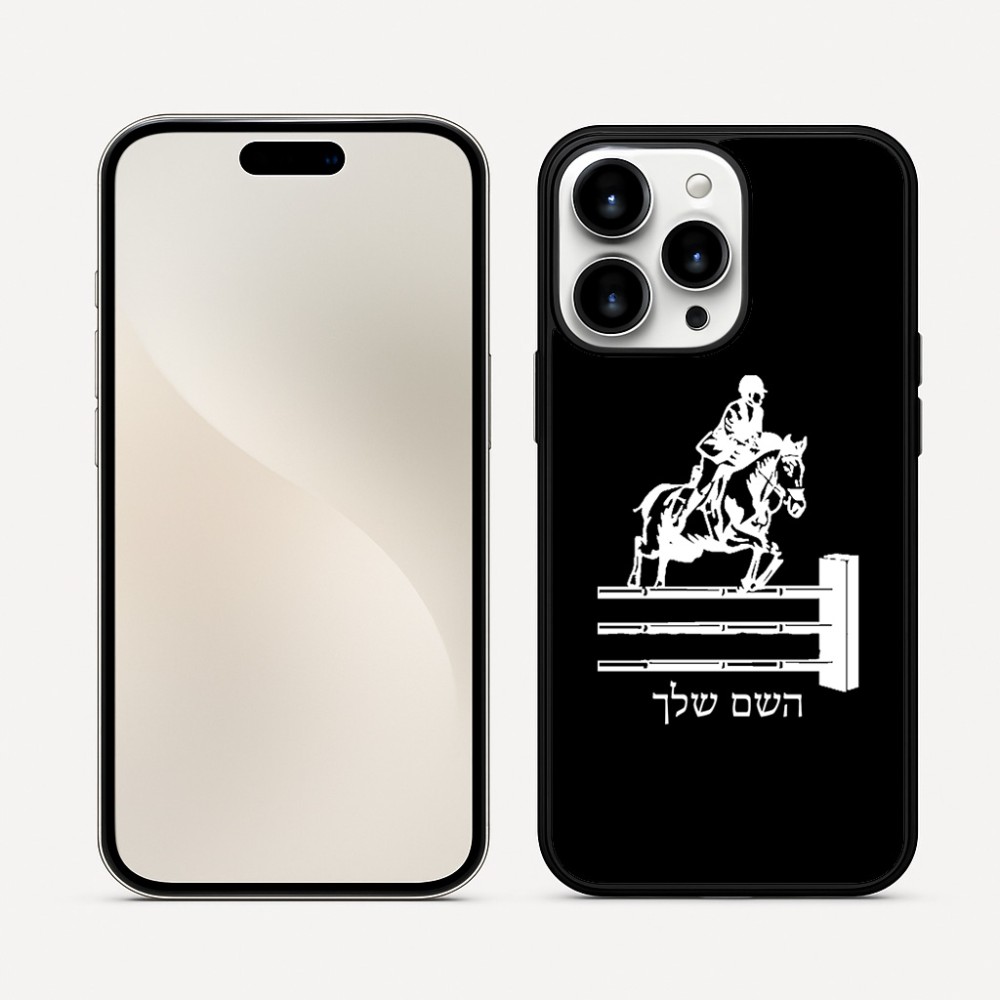 כיסוי בעיצוב אישי עם השם שלך לדגם - Apple iPhone 16 Pro Max בעיצוב רוכב סוסים