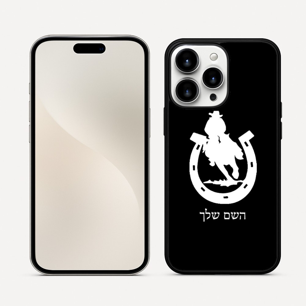 כיסוי בעיצוב אישי עם השם שלך לדגם - Apple iPhone 16 Pro Max בעיצוב פרסה וסוס