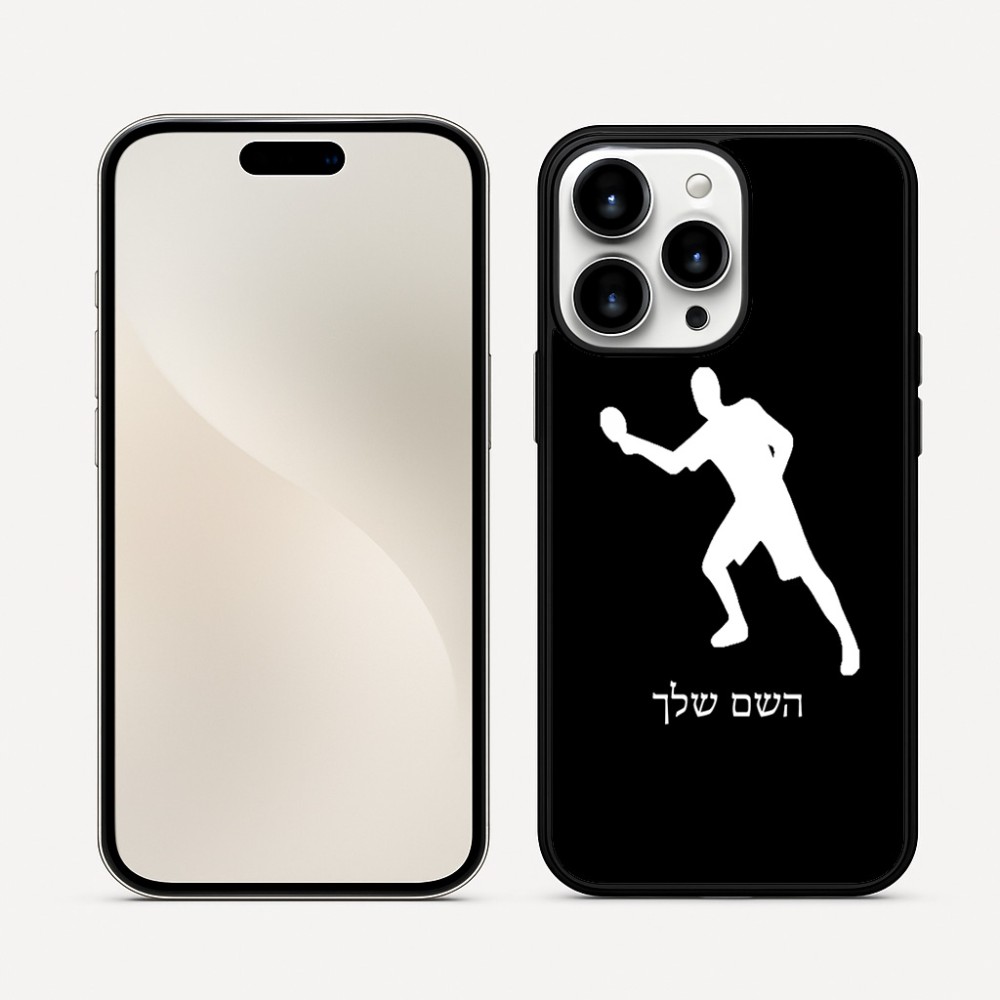 כיסוי בעיצוב אישי עם השם שלך לדגם - Apple iPhone 16 Pro Max בעיצוב שחקן פינג פונג