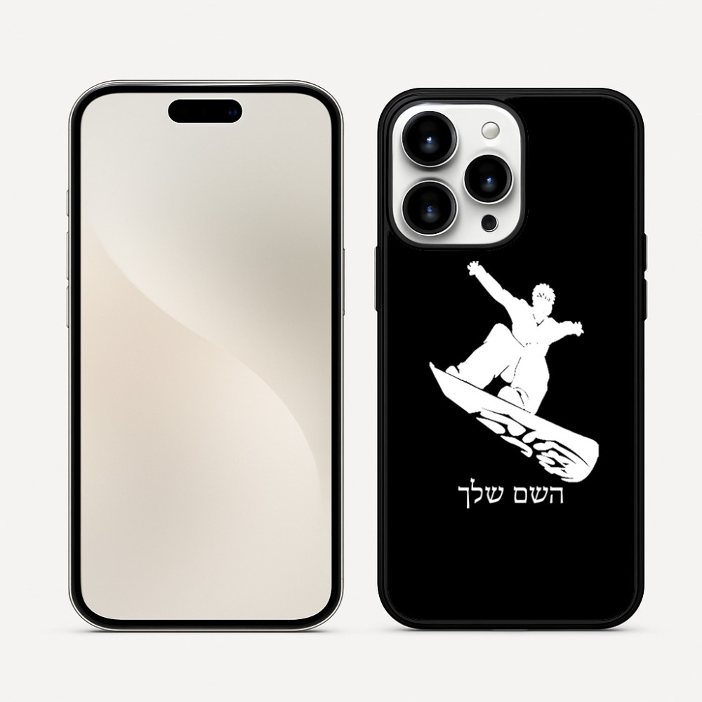 כיסוי בעיצוב אישי עם השם שלך לדגם - Apple iPhone 16 Pro Max בעיצוב סנובורדיסט