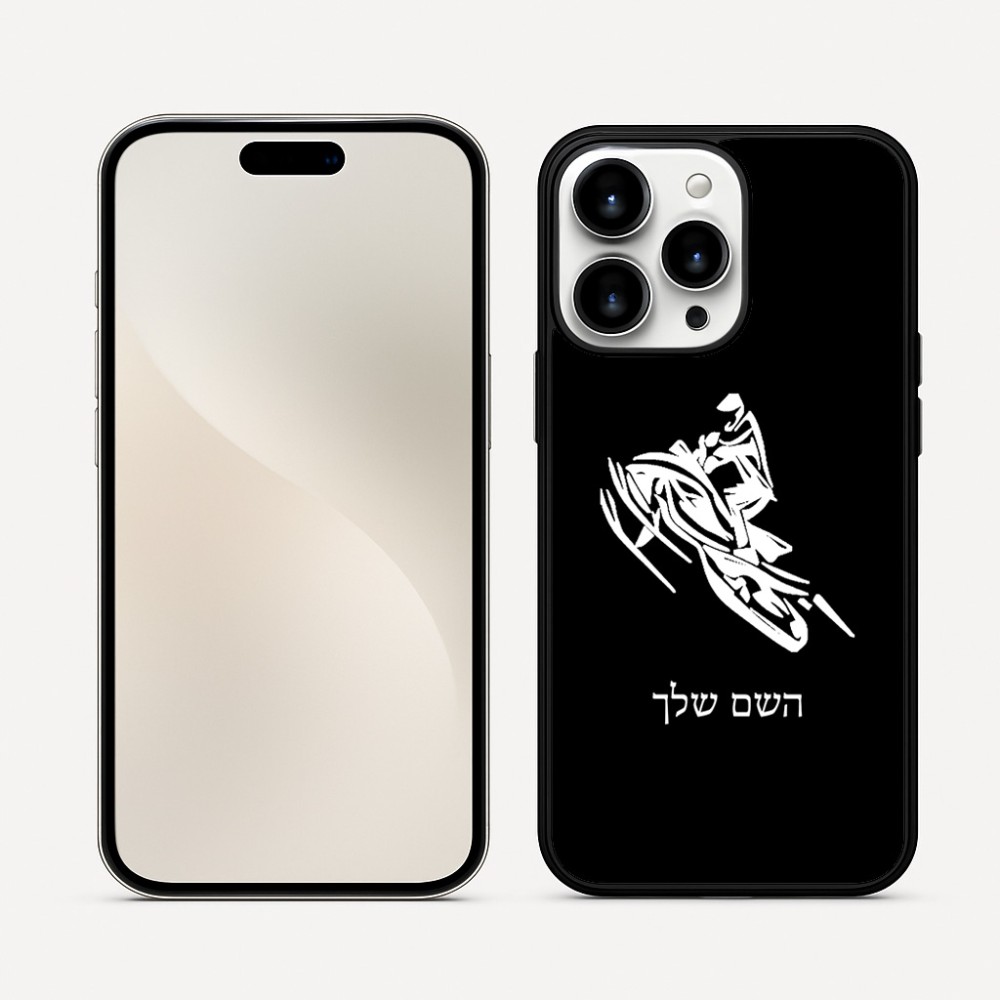 כיסוי בעיצוב אישי עם השם שלך לדגם - Apple iPhone 16 Pro Max בעיצוב אופנוע שלג
