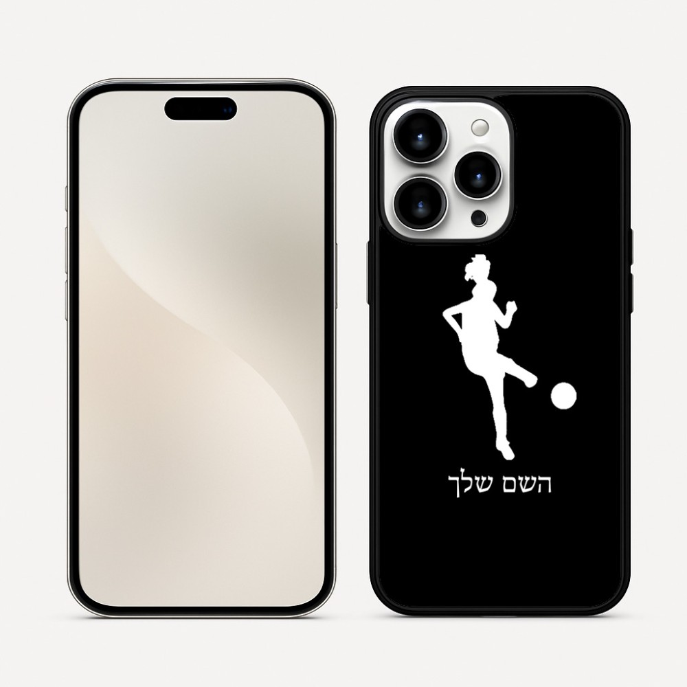 כיסוי בעיצוב אישי עם השם שלך לדגם - Apple iPhone 16 Pro Max בעיצוב שחקנית כדורגל - אישה