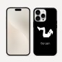 כיסוי בעיצוב אישי עם השם שלך לדגם - Apple iPhone 16 Pro Max בעיצוב אישה מתאמנת