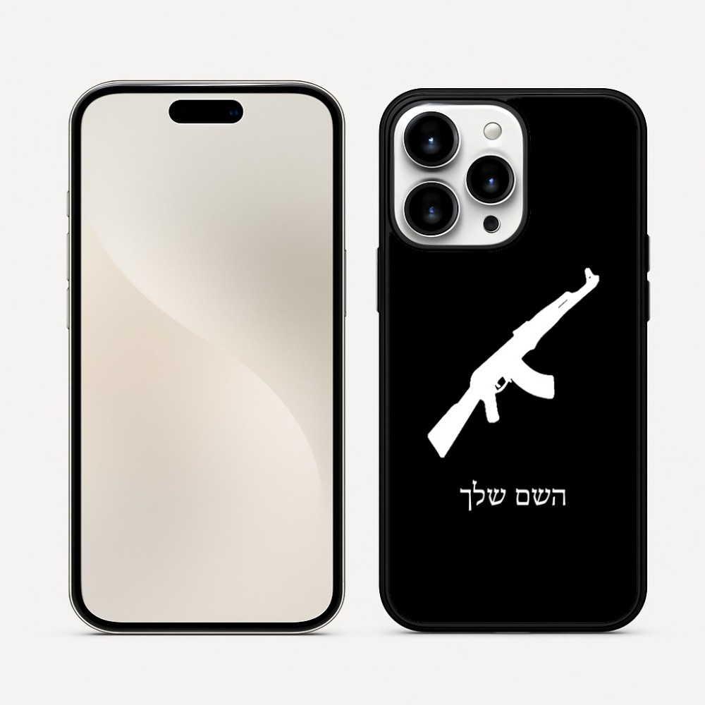 כיסוי בעיצוב אישי עם השם שלך לדגם - Apple iPhone 16 Pro Max בעיצוב אק 47