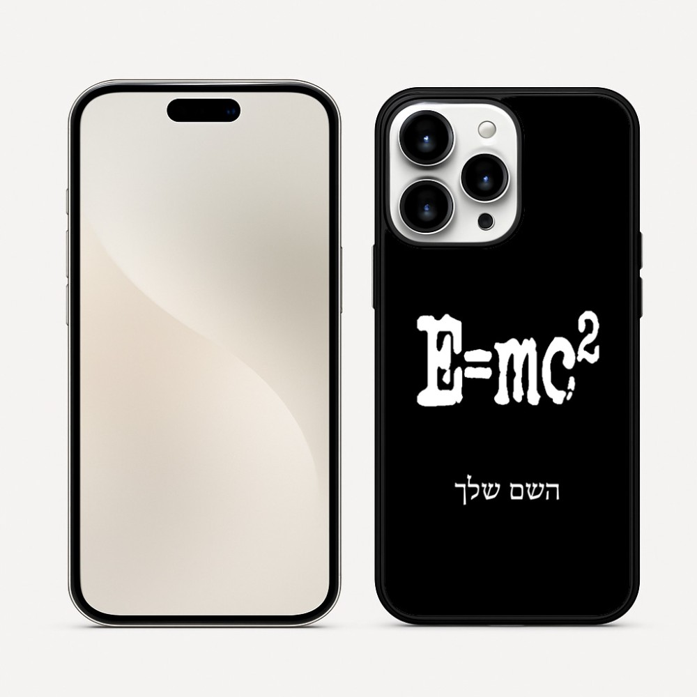 כיסוי בעיצוב אישי עם השם שלך לדגם - Apple iPhone 16 Pro Max בעיצוב נוסחת אלברט איינשטיין