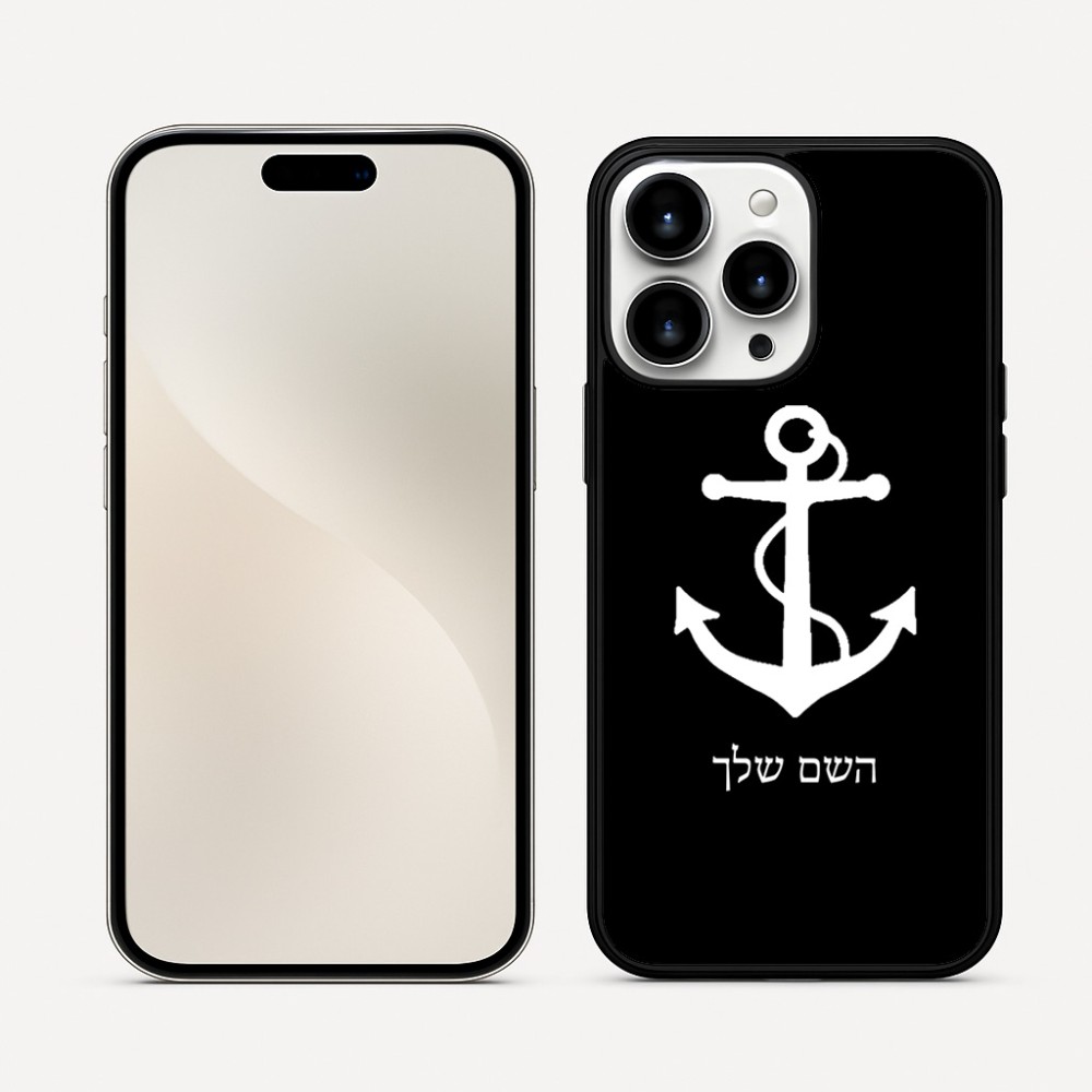 כיסוי בעיצוב אישי עם השם שלך לדגם - Apple iPhone 16 Pro Max בעיצוב לעגן