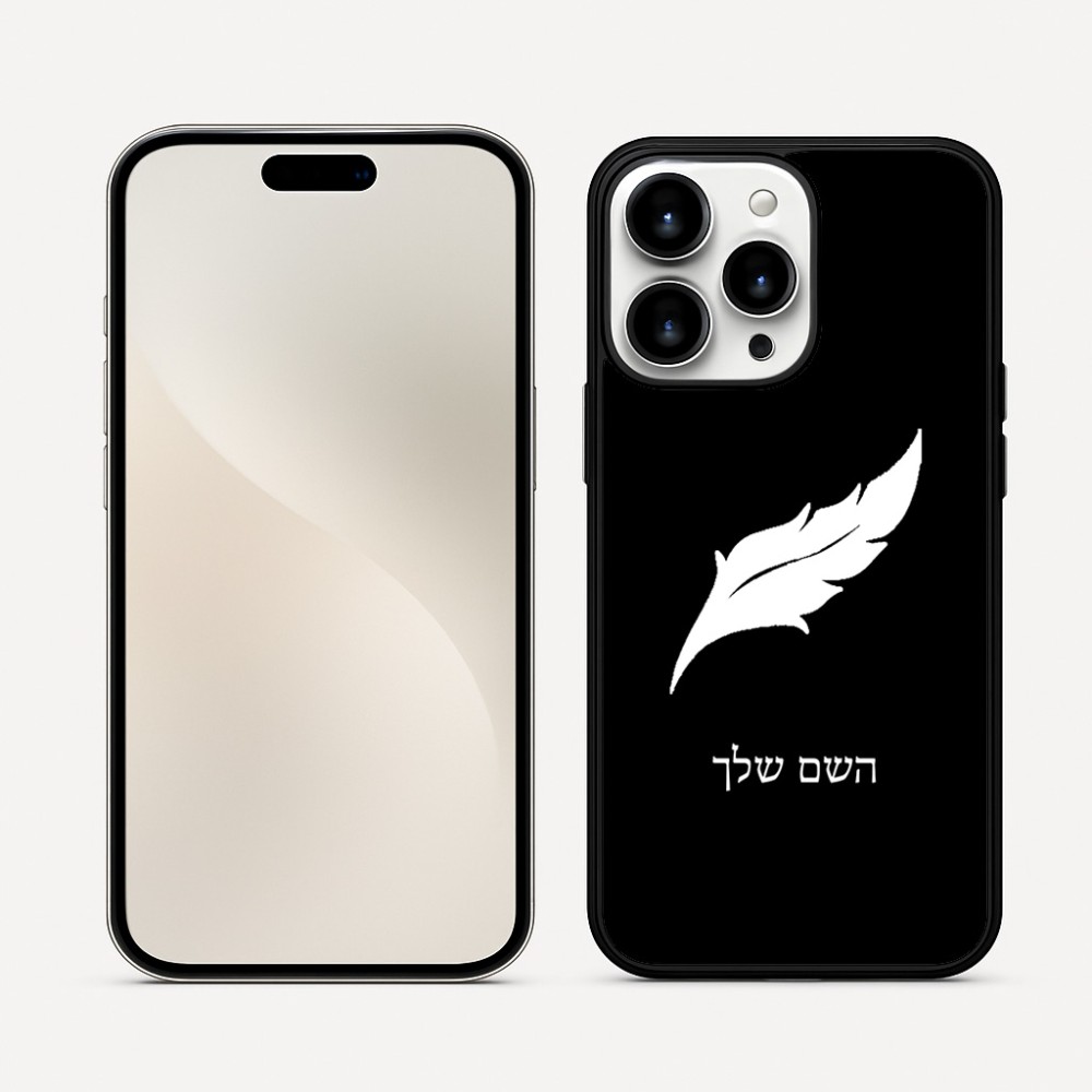 כיסוי בעיצוב אישי עם השם שלך לדגם - Apple iPhone 16 Pro Max בעיצוב נוצת נוצה