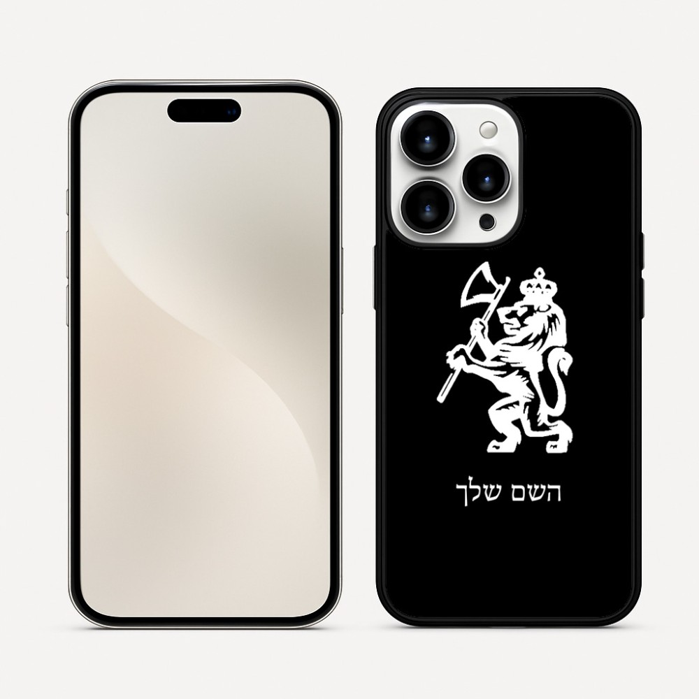 כיסוי בעיצוב אישי עם השם שלך לדגם - Apple iPhone 16 Pro Max בעיצוב אריה
