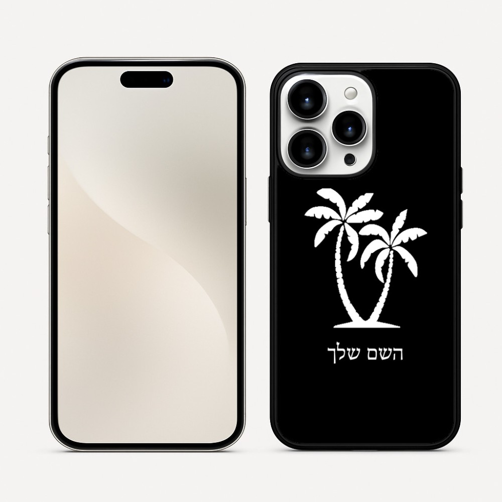 כיסוי בעיצוב אישי עם השם שלך לדגם - Apple iPhone 16 Pro Max בעיצוב כפות ידיים