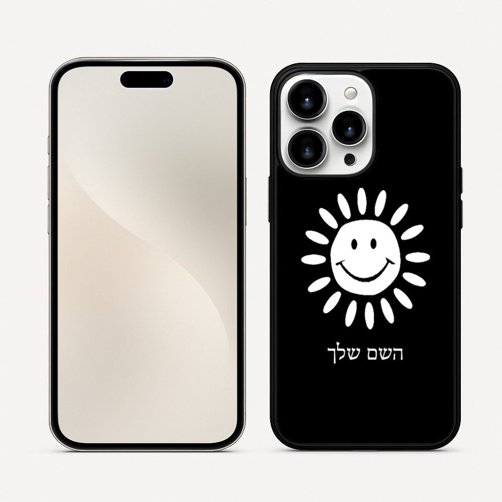 כיסוי בעיצוב אישי עם השם שלך לדגם - Apple iPhone 16 Pro Max בעיצוב שמש