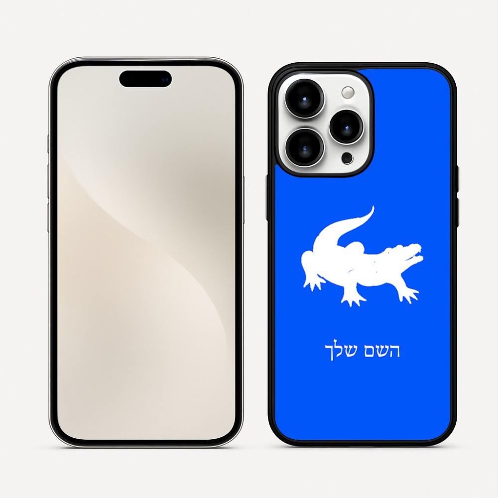 כיסוי בעיצוב אישי עם השם שלך לדגם - Apple iPhone 16 Pro Max בעיצוב תנין