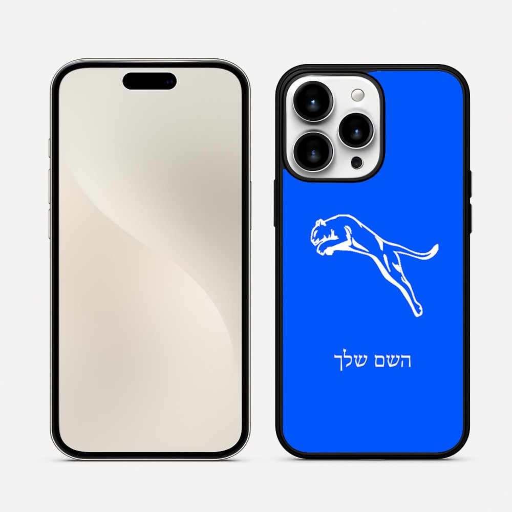 כיסוי בעיצוב אישי עם השם שלך לדגם - Apple iPhone 16 Pro Max בעיצוב פומה
