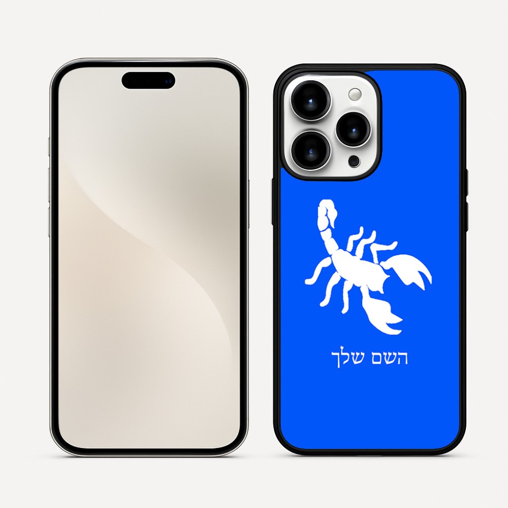כיסוי בעיצוב אישי עם השם שלך לדגם - Apple iPhone 16 Pro Max בעיצוב עקרב