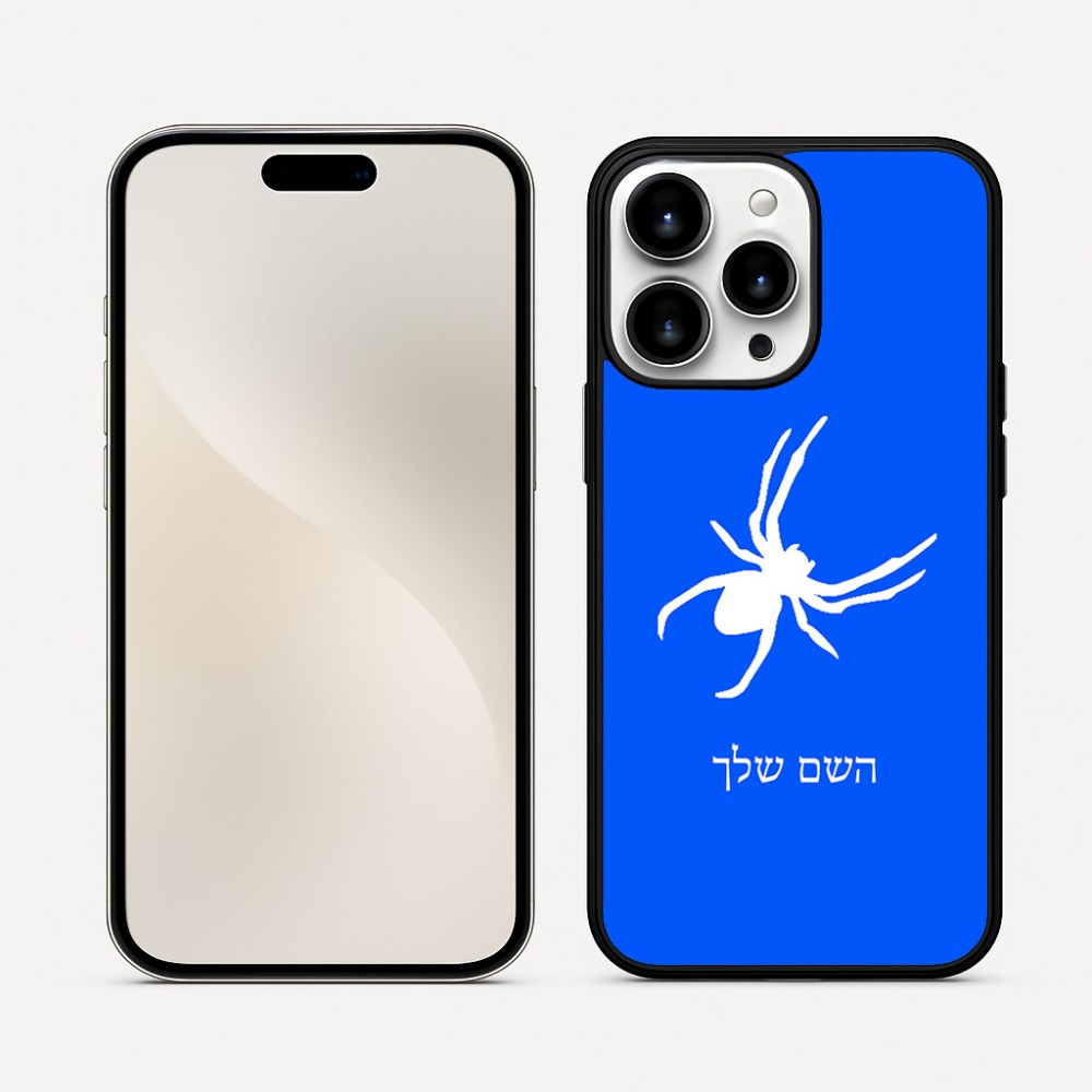 כיסוי בעיצוב אישי עם השם שלך לדגם - Apple iPhone 16 Pro Max בעיצוב עכביש
