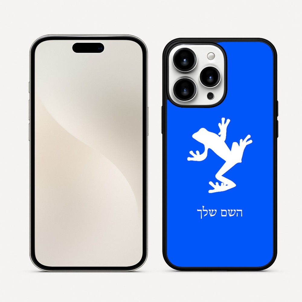 כיסוי בעיצוב אישי עם השם שלך לדגם - Apple iPhone 16 Pro Max בעיצוב צפרדע טרופית