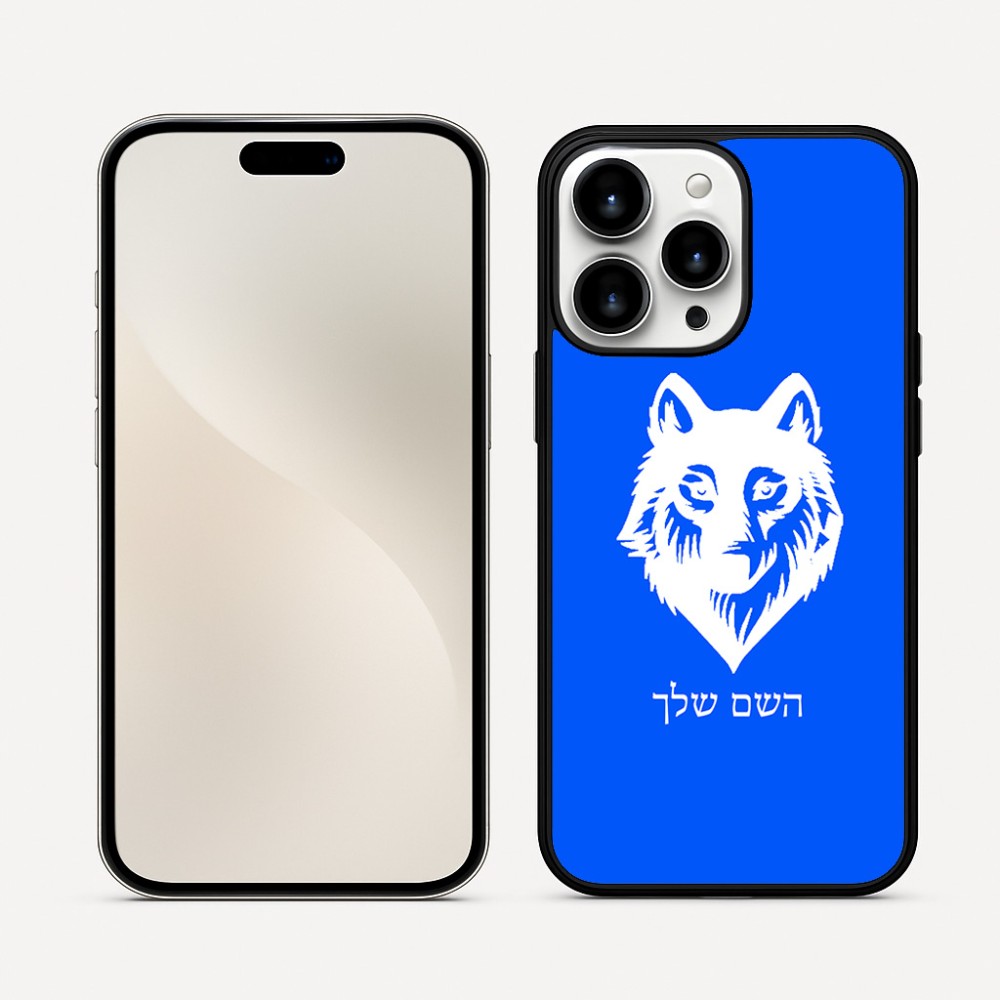 כיסוי בעיצוב אישי עם השם שלך לדגם - Apple iPhone 16 Pro Max בעיצוב זאב
