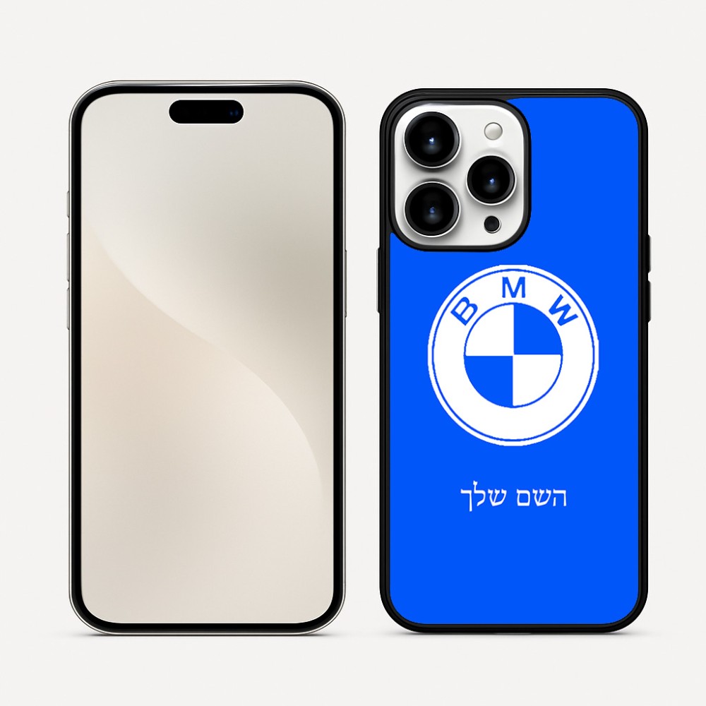 כיסוי בעיצוב אישי עם השם שלך לדגם - Apple iPhone 16 Pro Max בעיצוב ב.מ.וו