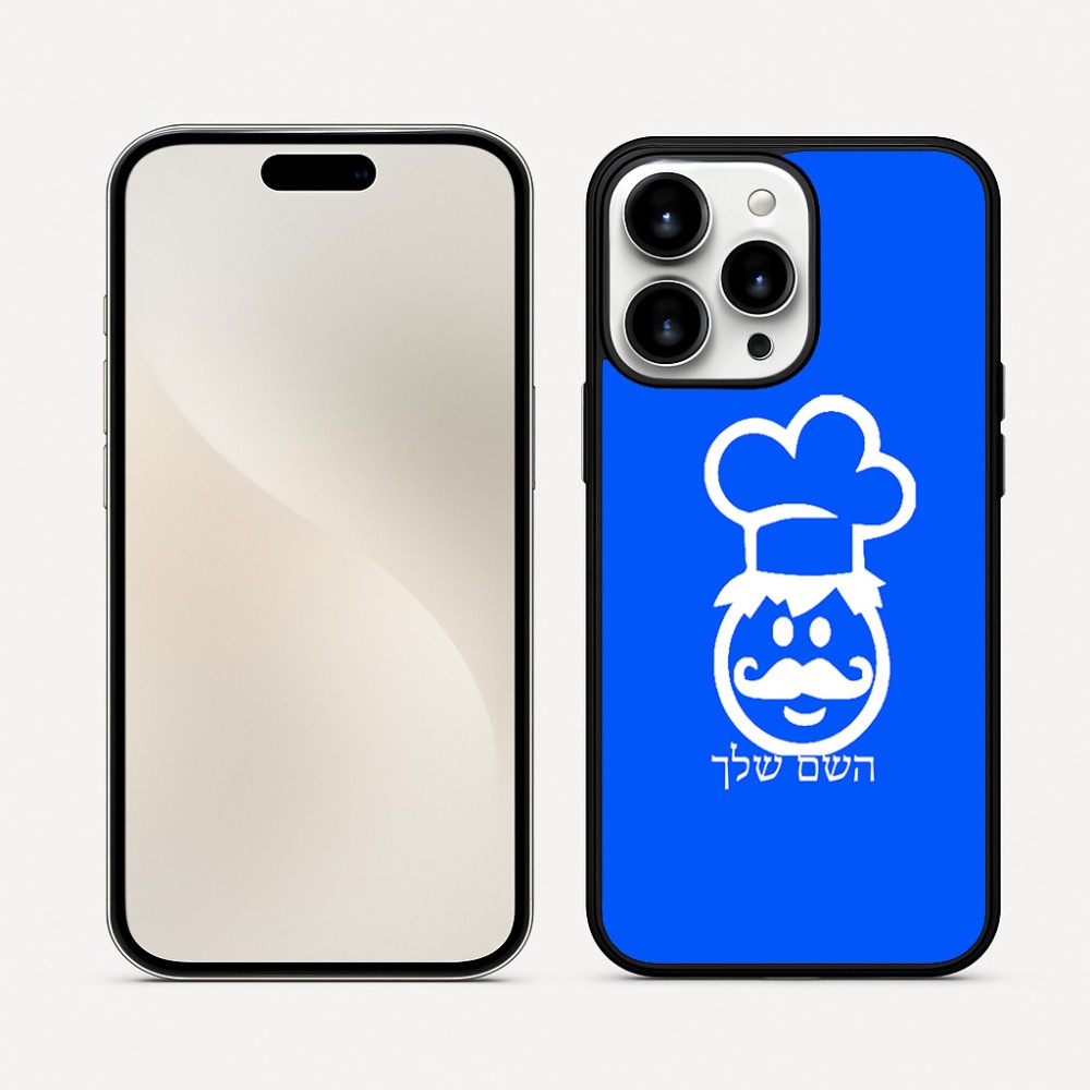 כיסוי בעיצוב אישי עם השם שלך לדגם - Apple iPhone 16 Pro Max בעיצוב שף