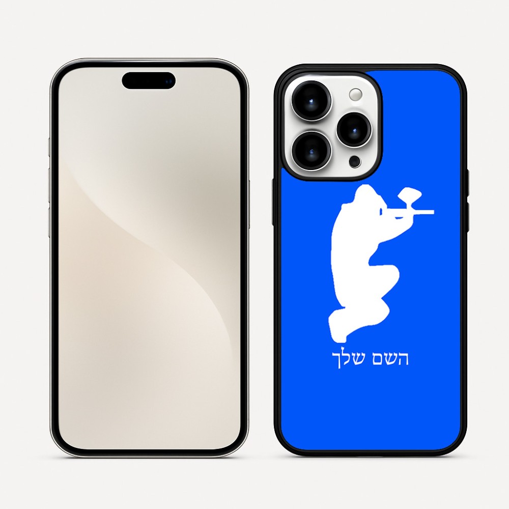 כיסוי בעיצוב אישי עם השם שלך לדגם - Apple iPhone 16 Pro Max בעיצוב שחקן כאב כדור