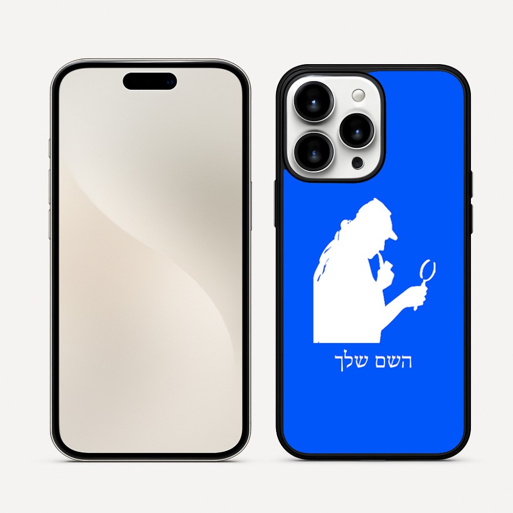 כיסוי בעיצוב אישי עם השם שלך לדגם - Apple iPhone 16 Pro Max בעיצוב בתים של שרלוק