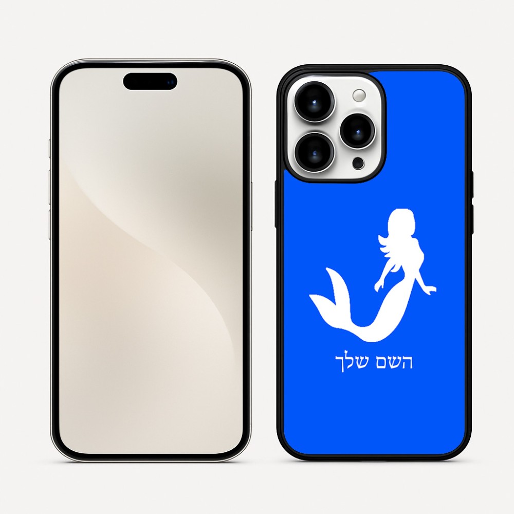 כיסוי בעיצוב אישי עם השם שלך לדגם - Apple iPhone 16 Pro Max בעיצוב בתולת ים - אישה