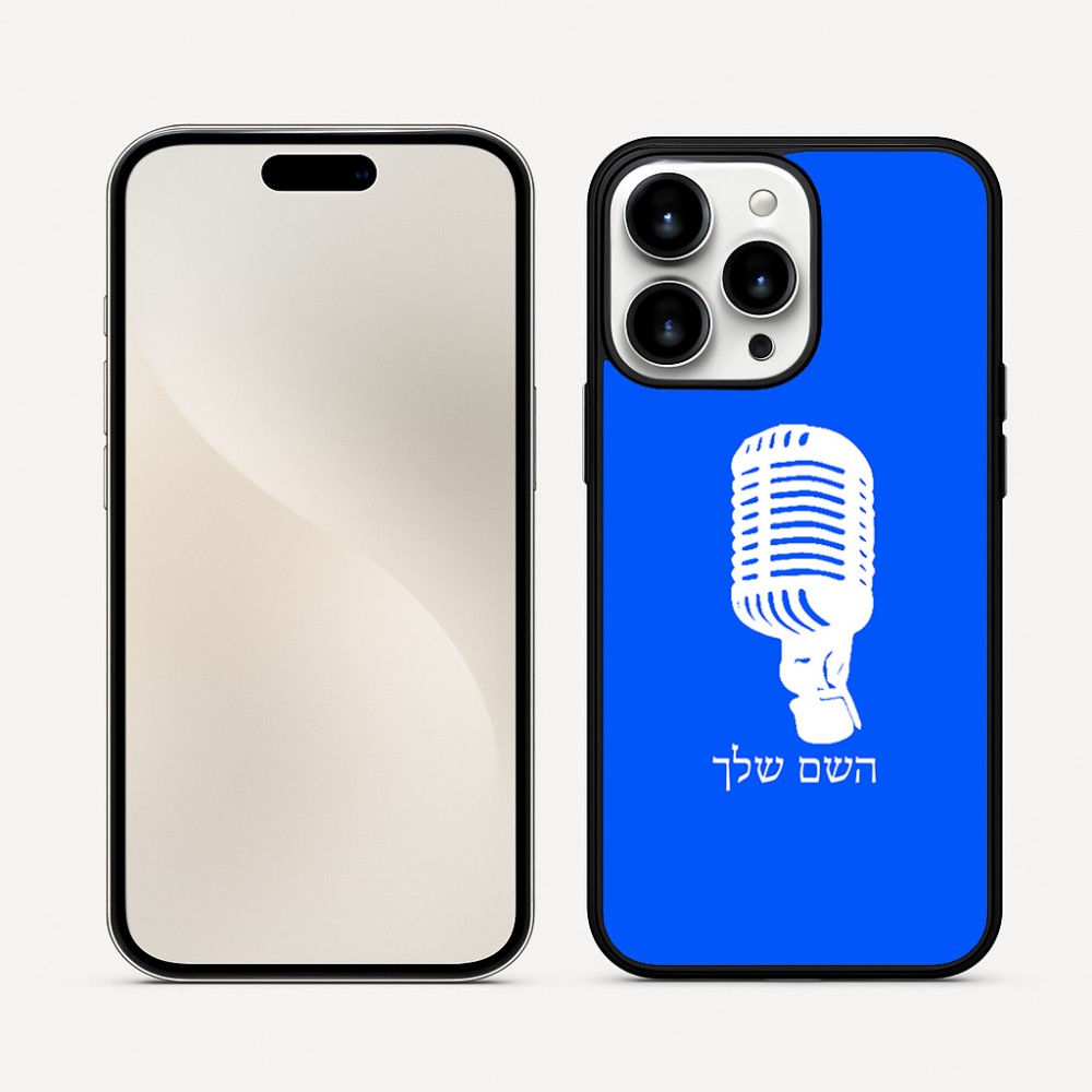 כיסוי בעיצוב אישי עם השם שלך לדגם - Apple iPhone 16 Pro Max בעיצוב מיקרופון