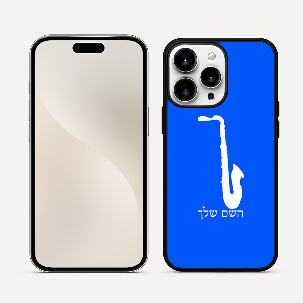 כיסוי בעיצוב אישי עם השם שלך לדגם - Apple iPhone 16 Pro Max בעיצוב סקסופון