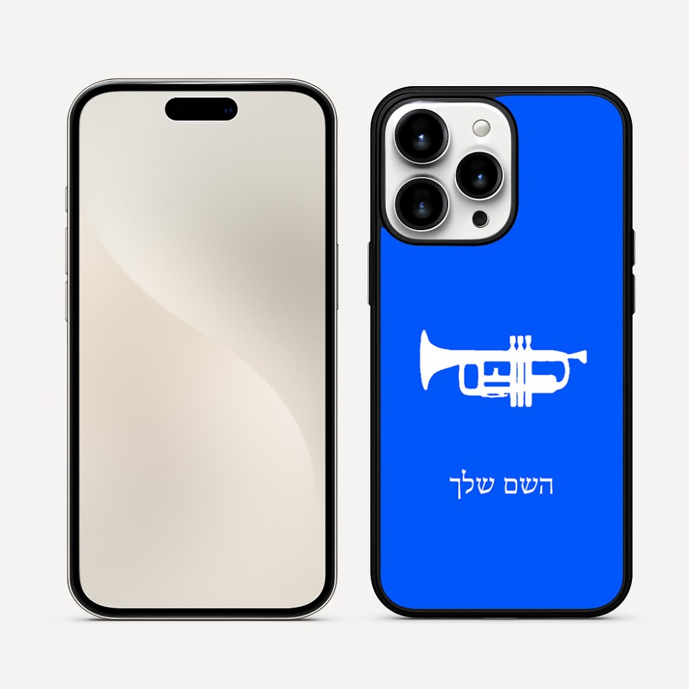 כיסוי בעיצוב אישי עם השם שלך לדגם - Apple iPhone 16 Pro Max בעיצוב חצוצרה