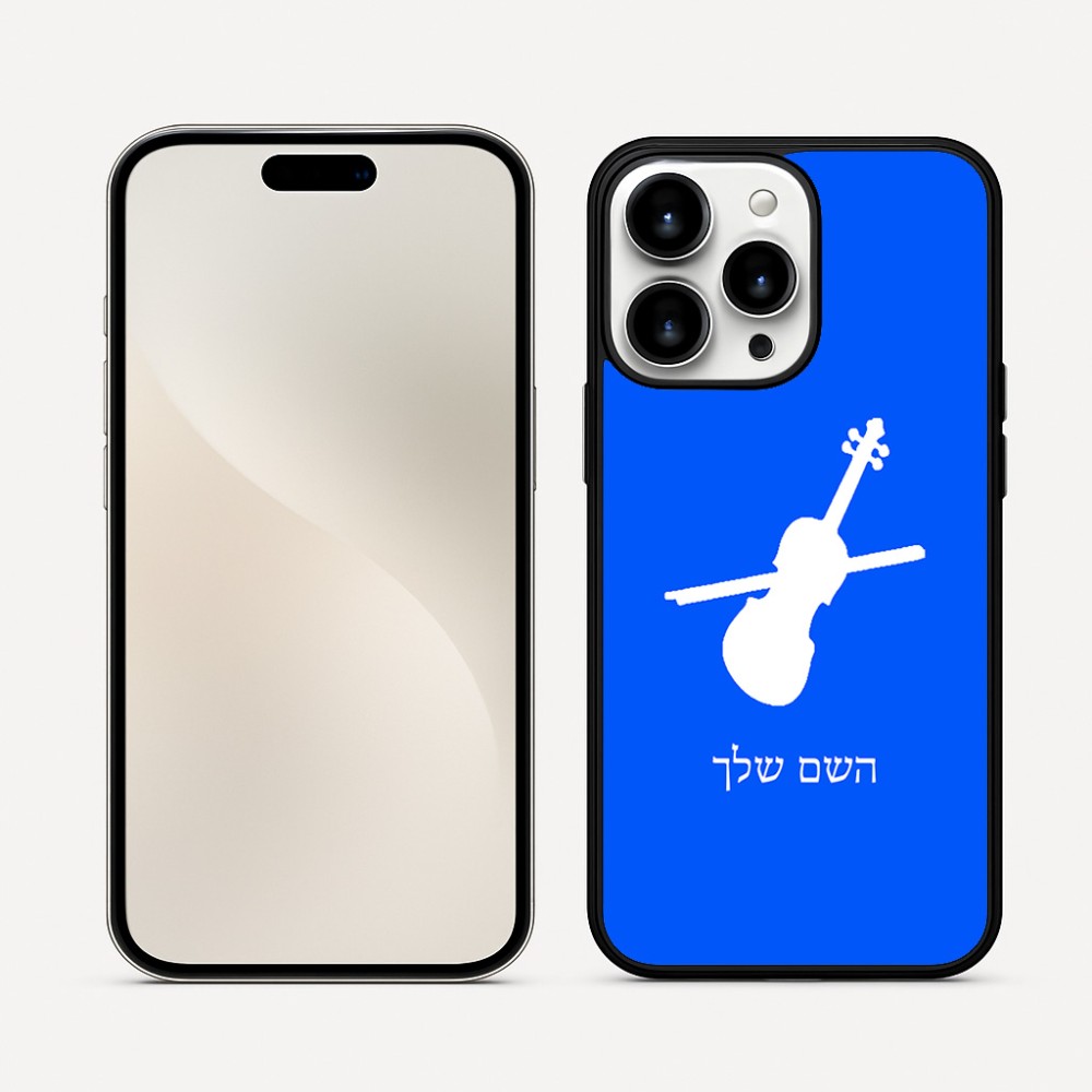 כיסוי בעיצוב אישי עם השם שלך לדגם - Apple iPhone 16 Pro Max בעיצוב כינור