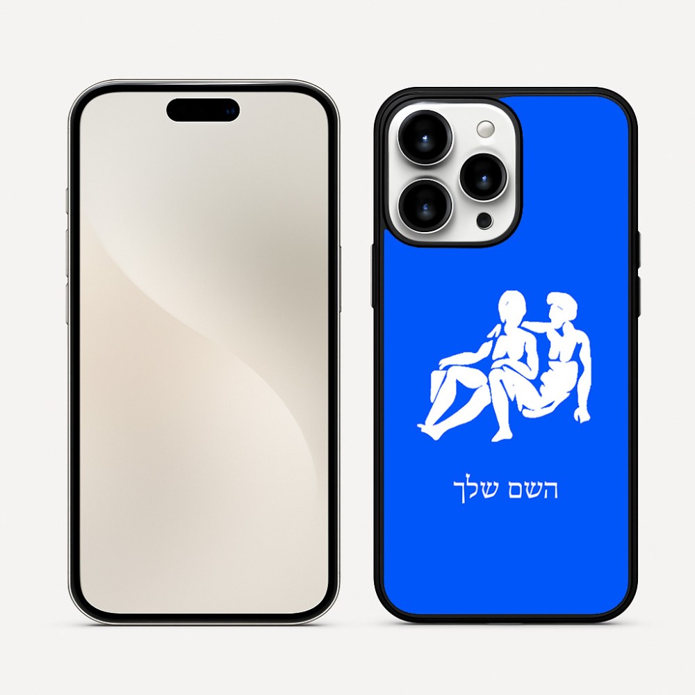 כיסוי בעיצוב אישי עם השם שלך לדגם - Apple iPhone 16 Pro Max בעיצוב מזלות - תאומים