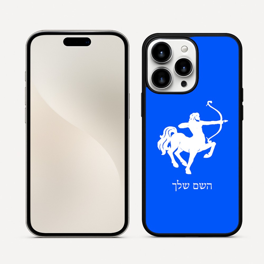 כיסוי בעיצוב אישי עם השם שלך לדגם - Apple iPhone 16 Pro Max בעיצוב מזלות - קשת