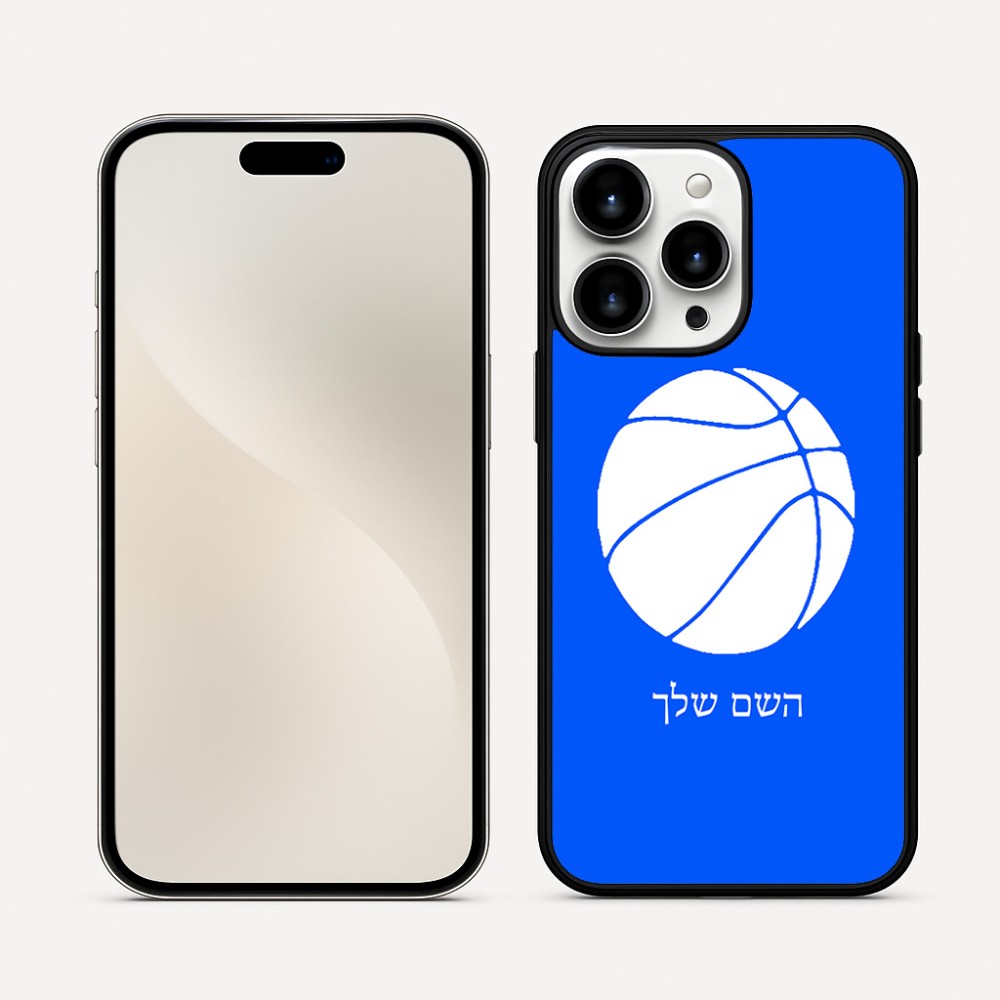 כיסוי בעיצוב אישי עם השם שלך לדגם - Apple iPhone 16 Pro Max בעיצוב כדורסל