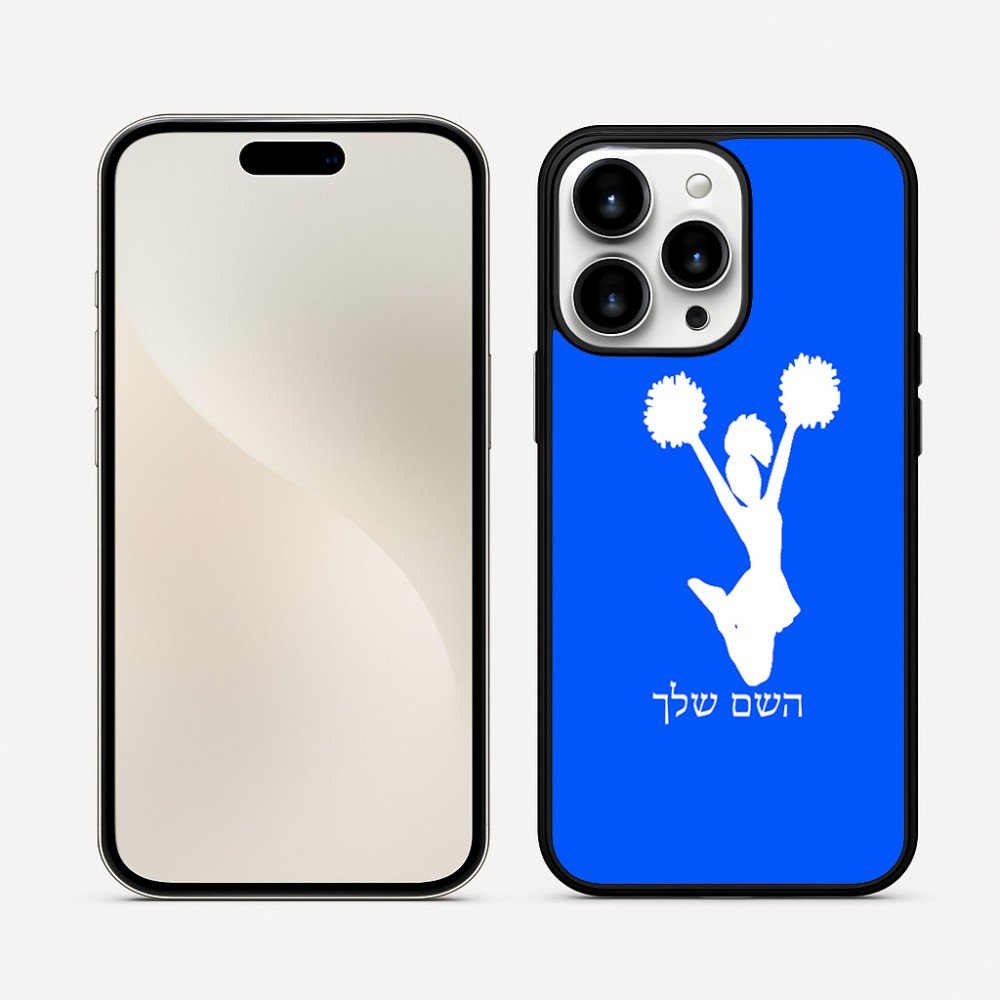 כיסוי בעיצוב אישי עם השם שלך לדגם - Apple iPhone 16 Pro Max בעיצוב מעודדת