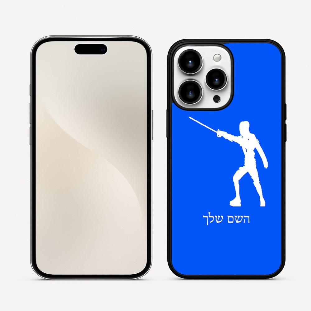 כיסוי בעיצוב אישי עם השם שלך לדגם - Apple iPhone 16 Pro Max בעיצוב לוחם סייף