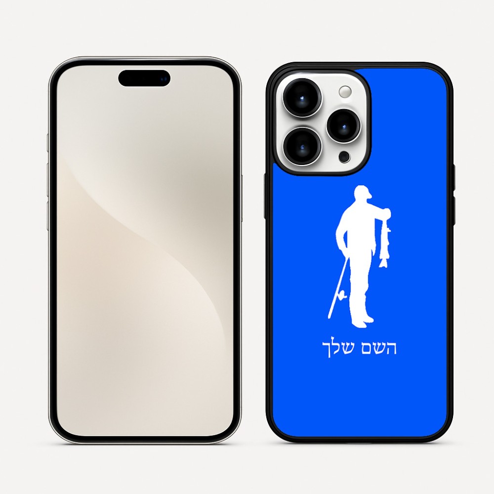 כיסוי בעיצוב אישי עם השם שלך לדגם - Apple iPhone 16 Pro Max בעיצוב פישמן