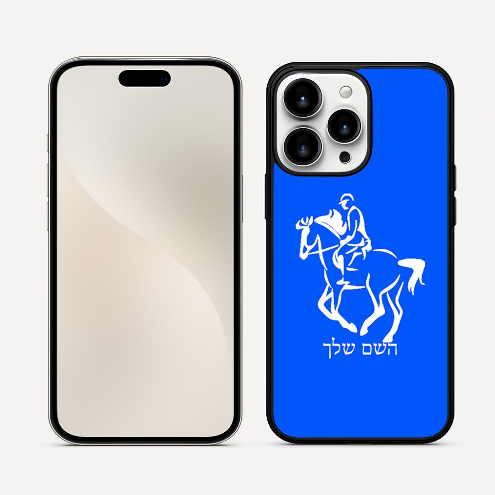 כיסוי בעיצוב אישי עם השם שלך לדגם - Apple iPhone 16 Pro Max בעיצוב רוכב סוסים 2