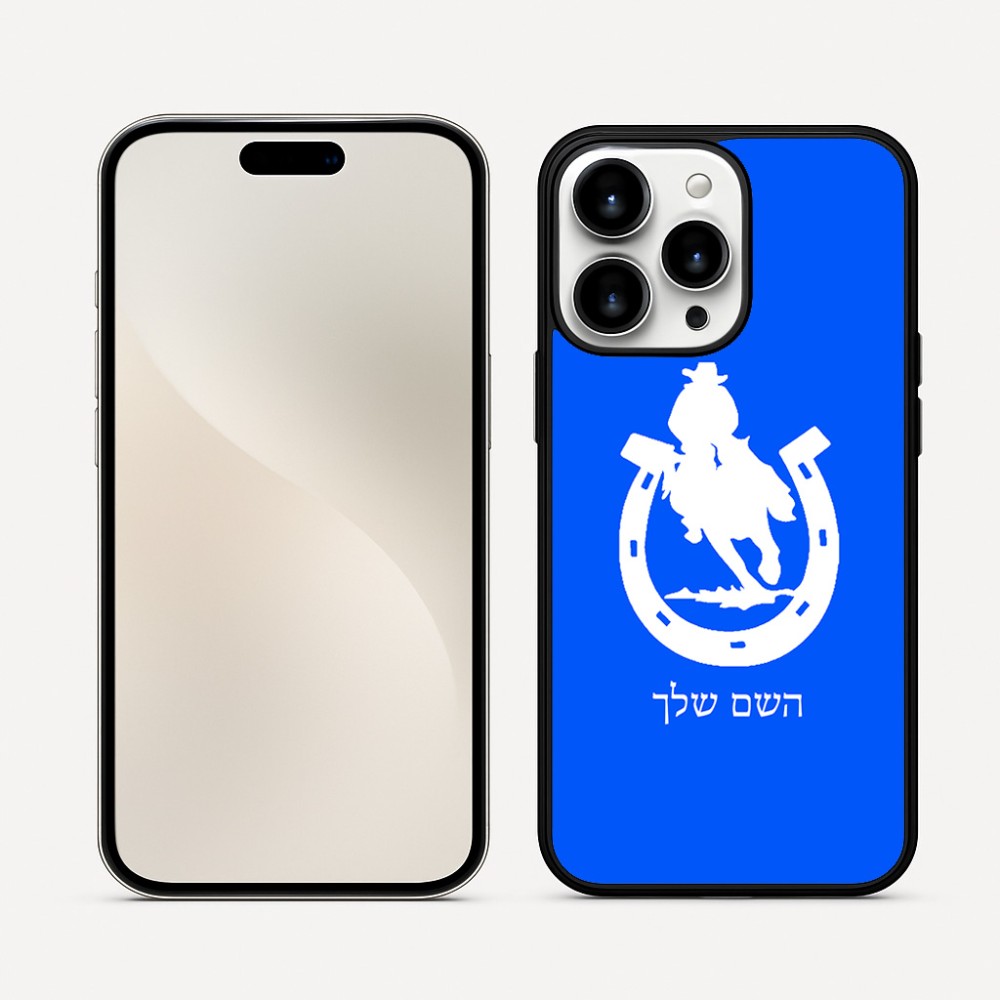 כיסוי בעיצוב אישי עם השם שלך לדגם - Apple iPhone 16 Pro Max בעיצוב פרסה וסוס