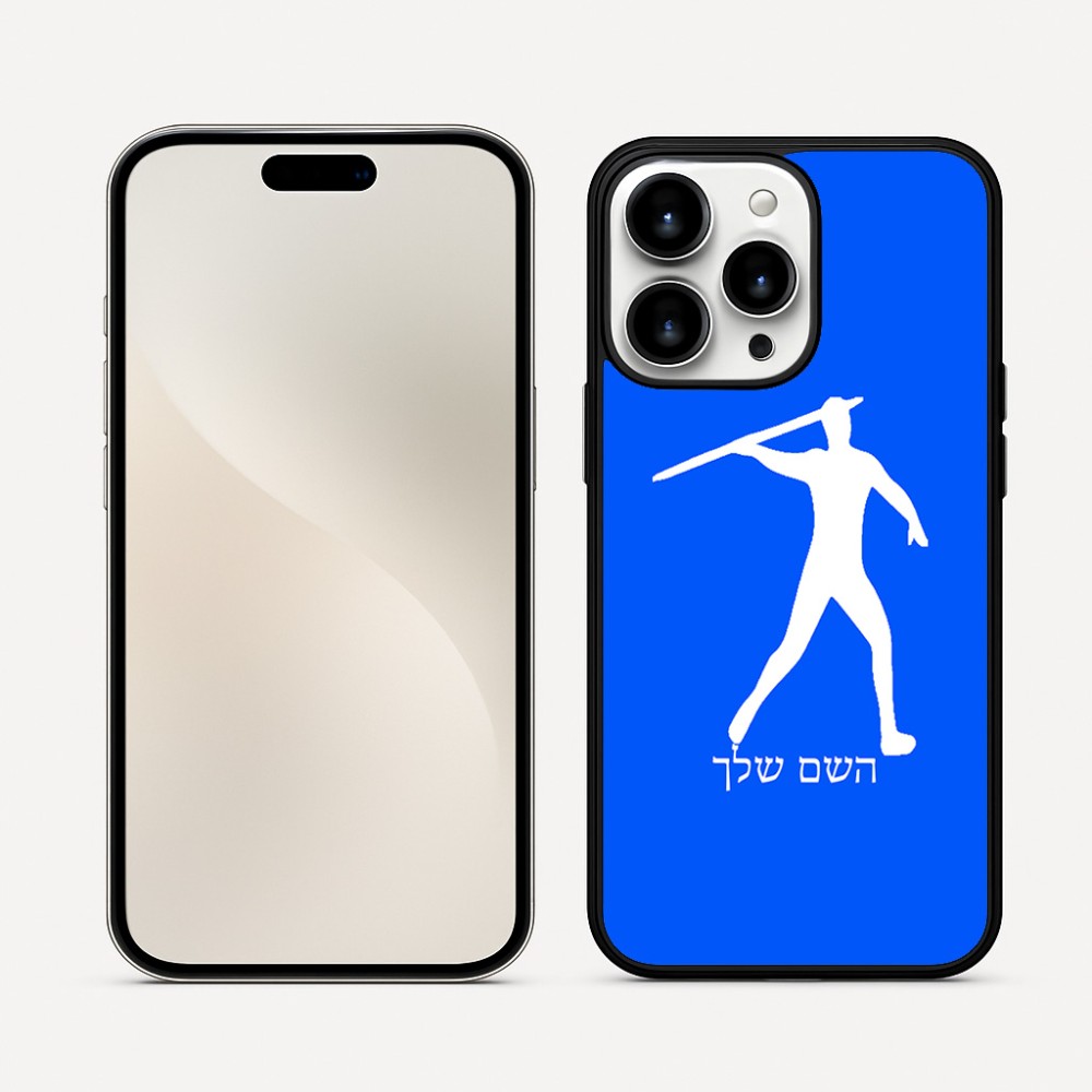 כיסוי בעיצוב אישי עם השם שלך לדגם - Apple iPhone 16 Pro Max בעיצוב זורק כידון