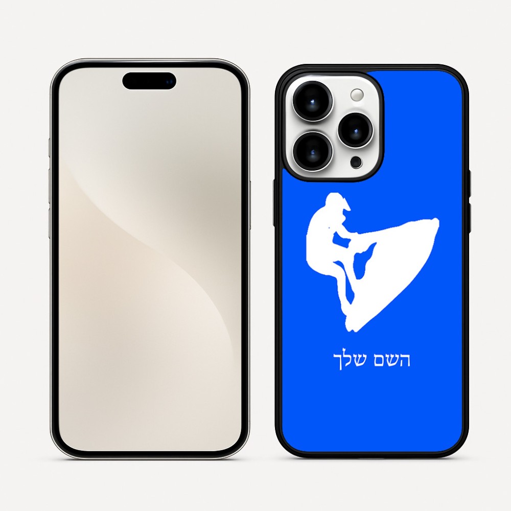 כיסוי בעיצוב אישי עם השם שלך לדגם - Apple iPhone 16 Pro Max בעיצוב אופנוע ים