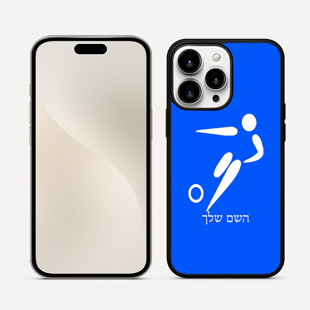 כיסוי בעיצוב אישי עם השם שלך לדגם - Apple iPhone 16 Pro Max בעיצוב כדורגל אולימפי