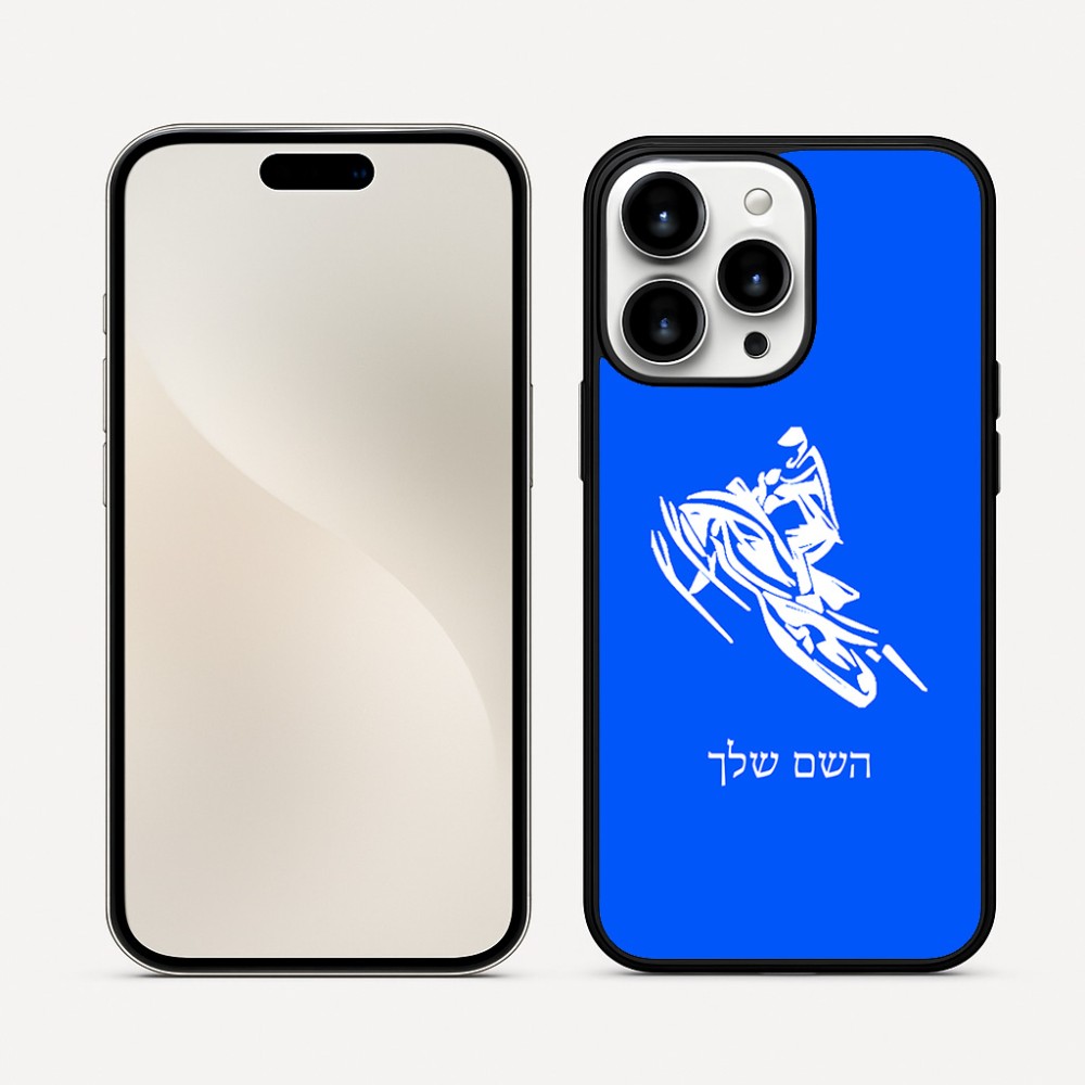 כיסוי בעיצוב אישי עם השם שלך לדגם - Apple iPhone 16 Pro Max בעיצוב אופנוע שלג