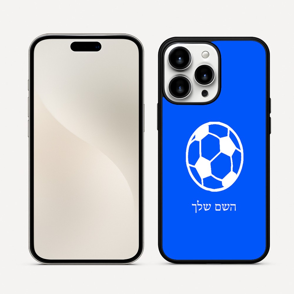 כיסוי בעיצוב אישי עם השם שלך לדגם - Apple iPhone 16 Pro Max בעיצוב כדורגל כדור כדורגל