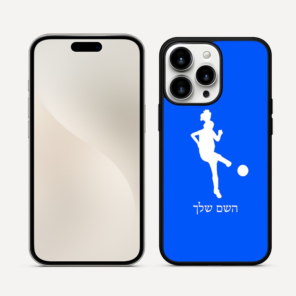 כיסוי בעיצוב אישי עם השם שלך לדגם - Apple iPhone 16 Pro Max בעיצוב שחקנית כדורגל - אישה
