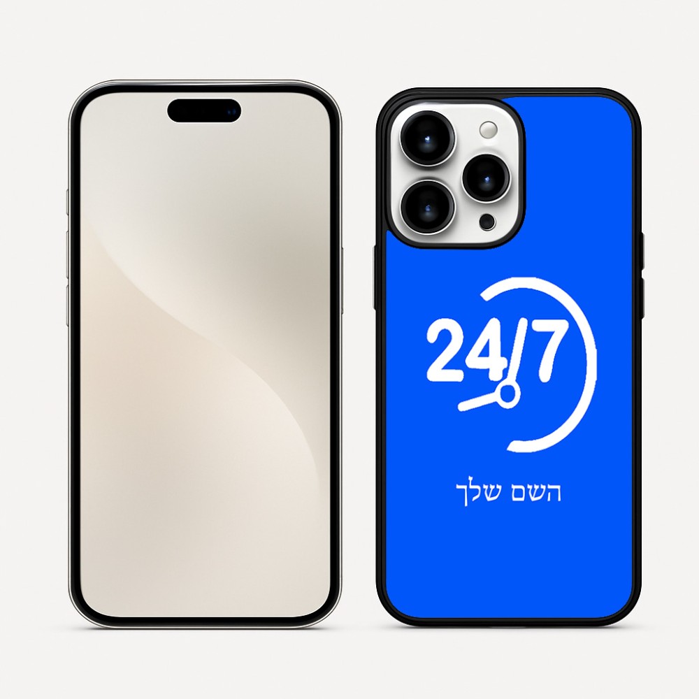 כיסוי בעיצוב אישי עם השם שלך לדגם - Apple iPhone 16 Pro Max בעיצוב 24 ביולי