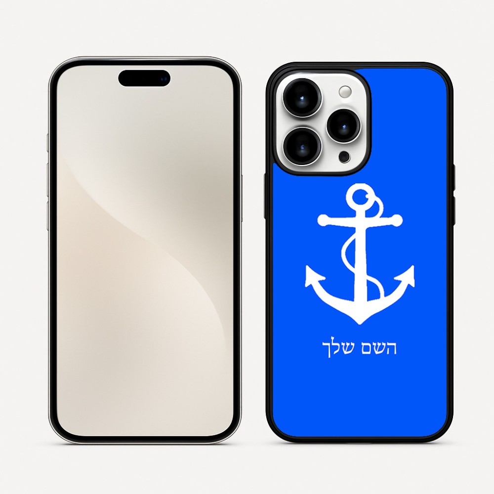 כיסוי בעיצוב אישי עם השם שלך לדגם - Apple iPhone 16 Pro Max בעיצוב לעגן