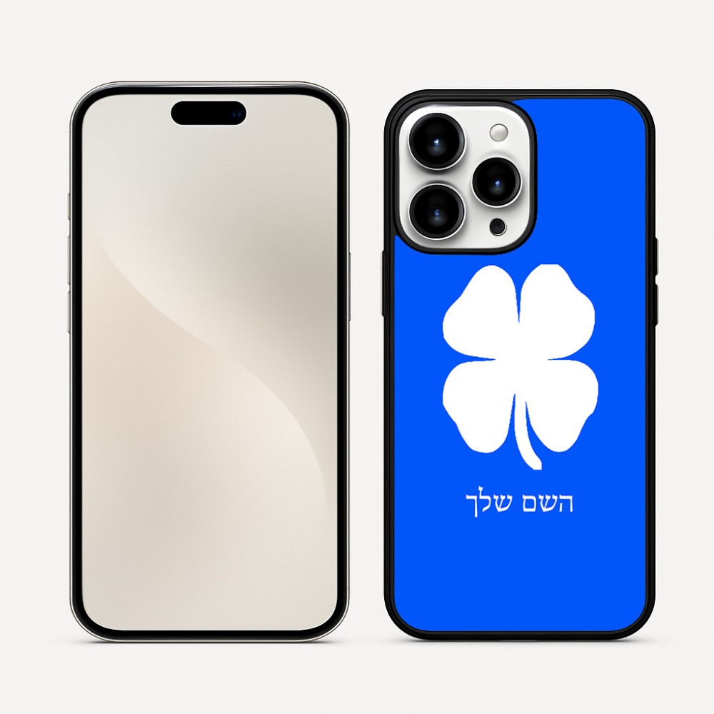 כיסוי בעיצוב אישי עם השם שלך לדגם - Apple iPhone 16 Pro Max בעיצוב קלבר